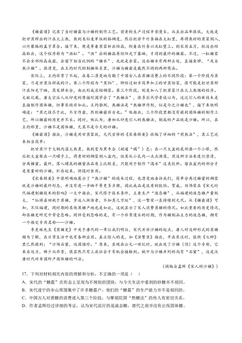 专题03论述类文本阅读-学易金卷：2023年高考真题和模拟题语文分项汇编（原卷卷）_近10年高考真题汇编（必刷）_十年（2014-2024）高考语文真题分项汇编（全国通用）