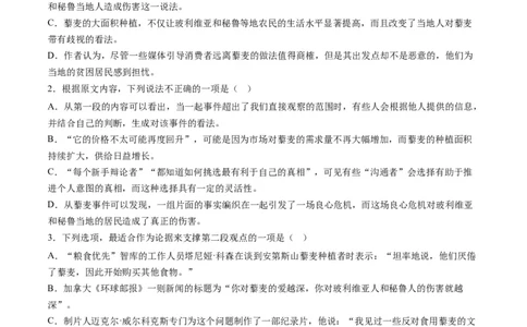 专题03论述类文本阅读-学易金卷：2023年高考真题和模拟题语文分项汇编（原卷卷）_近10年高考真题汇编（必刷）_十年（2014-2024）高考语文真题分项汇编（全国通用）