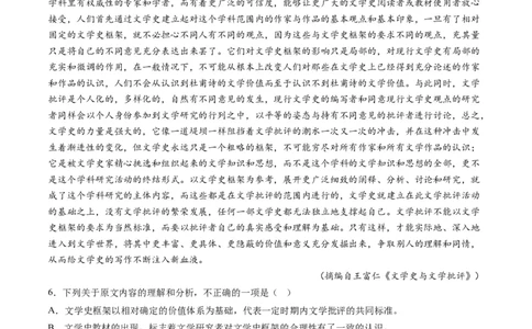 专题03论述类文本阅读-学易金卷：2023年高考真题和模拟题语文分项汇编（原卷卷）_近10年高考真题汇编（必刷）_十年（2014-2024）高考语文真题分项汇编（全国通用）