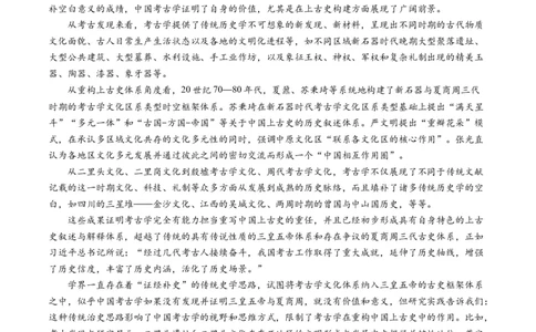 专题03论述类文本阅读-学易金卷：2023年高考真题和模拟题语文分项汇编（原卷卷）_近10年高考真题汇编（必刷）_十年（2014-2024）高考语文真题分项汇编（全国通用）