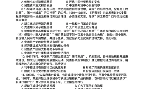 陕西省西安中学2025届高三下学期第一次模拟考试历史试题+答案_2025年2月_250211陕西省西安中学2025届高三下学期第一次模拟考试试题（全科）