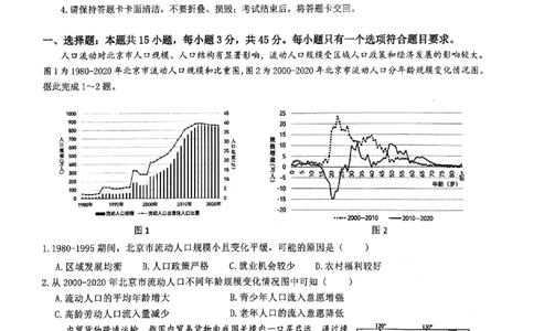 西附、育才、鲁巴高三3月联考地理_2025年3月_250317重庆市高2025届拔尖强基联盟高三（下）3月联合诊断性考试（全科）