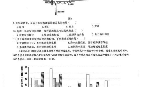 西附、育才、鲁巴高三3月联考地理_2025年3月_250317重庆市高2025届拔尖强基联盟高三（下）3月联合诊断性考试（全科）