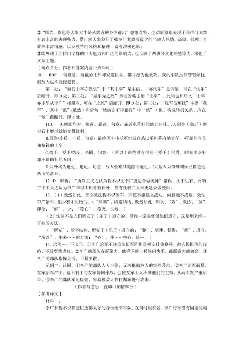 河南省三门峡市2025届高三上学期第一次大练习试题（期末）语文PDF版含答案_2025年1月_250115河南省三门峡市2025届高三上学期第一次大练习试题（期末）（全科）