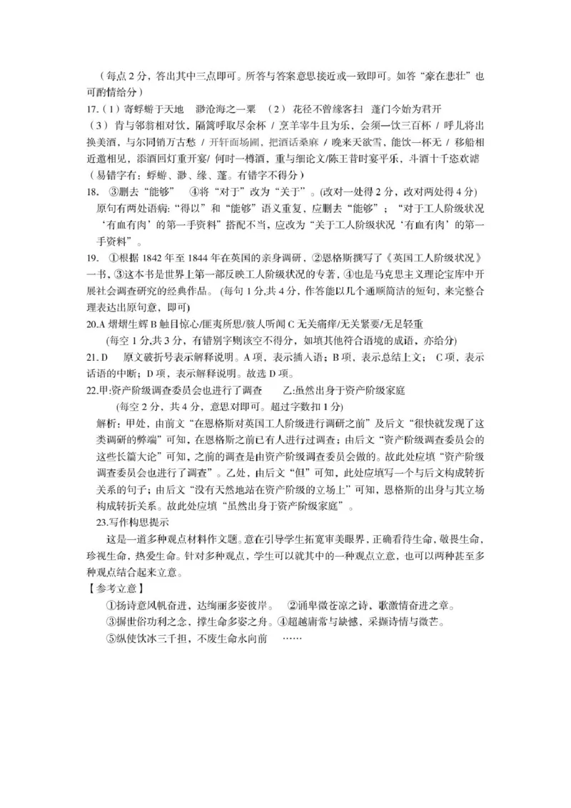 河南省三门峡市2025届高三上学期第一次大练习试题（期末）语文PDF版含答案_2025年1月_250115河南省三门峡市2025届高三上学期第一次大练习试题（期末）（全科）
