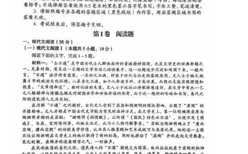 河南省三门峡市2025届高三上学期第一次大练习试题（期末）语文PDF版含答案_2025年1月_250115河南省三门峡市2025届高三上学期第一次大练习试题（期末）（全科）