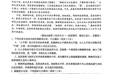 河南省三门峡市2025届高三上学期第一次大练习试题（期末）语文PDF版含答案_2025年1月_250115河南省三门峡市2025届高三上学期第一次大练习试题（期末）（全科）