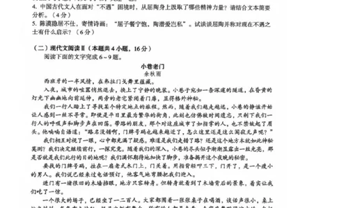 河南省三门峡市2025届高三上学期第一次大练习试题（期末）语文PDF版含答案_2025年1月_250115河南省三门峡市2025届高三上学期第一次大练习试题（期末）（全科）