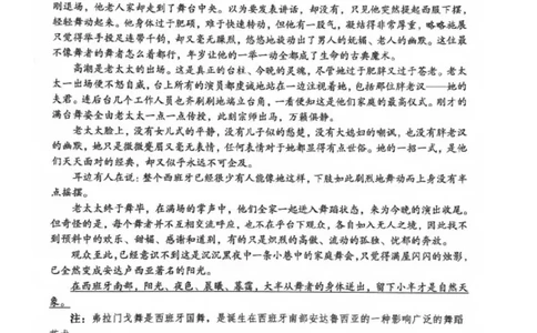 河南省三门峡市2025届高三上学期第一次大练习试题（期末）语文PDF版含答案_2025年1月_250115河南省三门峡市2025届高三上学期第一次大练习试题（期末）（全科）