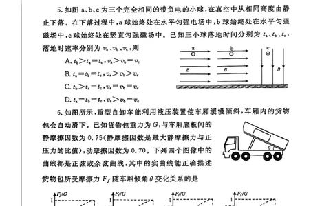 河南省郑州市2025届高三第一次质量预测物理_2025年1月_250119河南省郑州市2025届高三第一次质量预测试卷（全科）_河南省郑州市2025届高三第一次质量预测物理