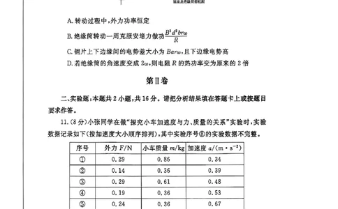 河南省郑州市2025届高三第一次质量预测物理_2025年1月_250119河南省郑州市2025届高三第一次质量预测试卷（全科）_河南省郑州市2025届高三第一次质量预测物理