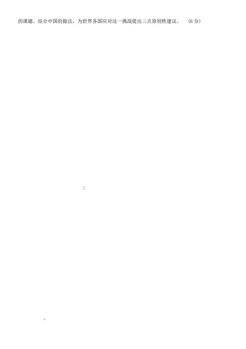 重庆市拔尖强基联盟高三2月联合考试重庆市拔尖强基联盟高三2月联合考试政治试题(1)_2025年2月_250224重庆市拔尖强基联盟2024-2025学年高三下学期2月联合考试