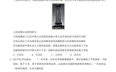 重庆市拔尖强基联盟高三2月联合考试重庆市拔尖强基联盟高三2月联合考试政治试题(1)_2025年2月_250224重庆市拔尖强基联盟2024-2025学年高三下学期2月联合考试