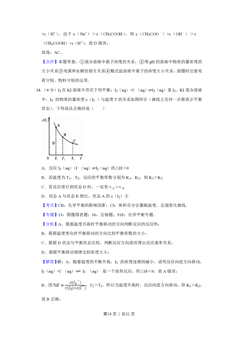 2009年高考化学试卷（江苏）（解析卷）_化学历年高考真题_新&middot;PDF版2008-2025&middot;高考化学真题_化学（按试卷类型分类）2008-2025_自主命题卷&middot;化学（2008-2025）(1)