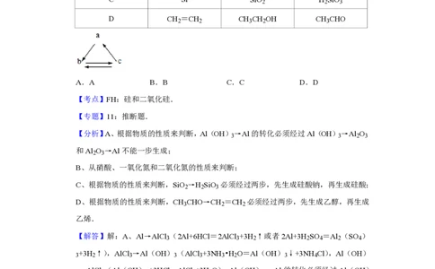 2009年高考化学试卷（江苏）（解析卷）_化学历年高考真题_新&middot;PDF版2008-2025&middot;高考化学真题_化学（按试卷类型分类）2008-2025_自主命题卷&middot;化学（2008-2025）(1)
