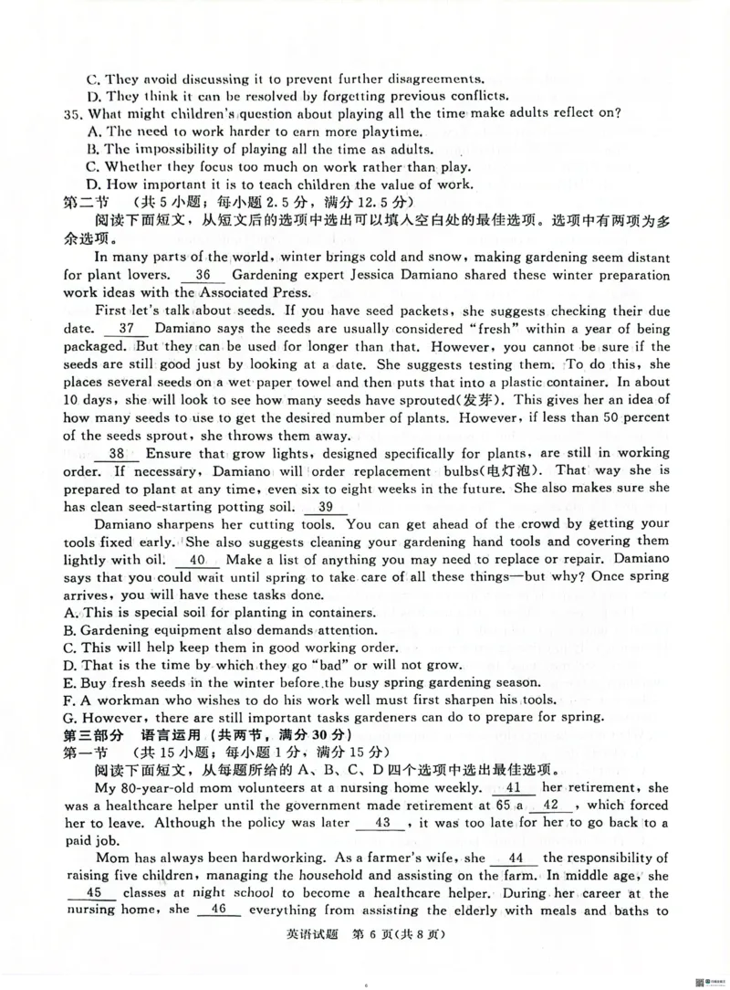 河南青桐鸣大联考2025年高三考前适应性考试-英语试卷_2025年5月_2505172025届河南省青桐鸣5月大联考高三考前适应性考试（全科）_2025届河南省高三考前适应性考试&middot;青桐鸣5月大联考英语
