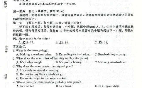 河南青桐鸣大联考2025年高三考前适应性考试-英语试卷_2025年5月_2505172025届河南省青桐鸣5月大联考高三考前适应性考试（全科）_2025届河南省高三考前适应性考试&middot;青桐鸣5月大联考英语