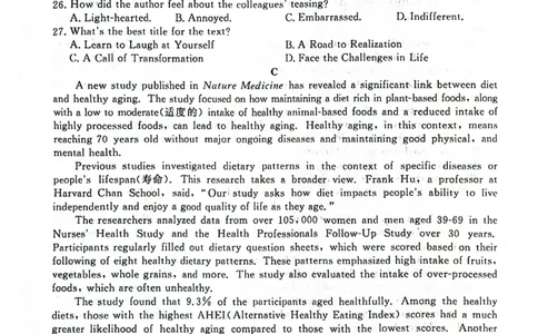 河南青桐鸣大联考2025年高三考前适应性考试-英语试卷_2025年5月_2505172025届河南省青桐鸣5月大联考高三考前适应性考试（全科）_2025届河南省高三考前适应性考试&middot;青桐鸣5月大联考英语