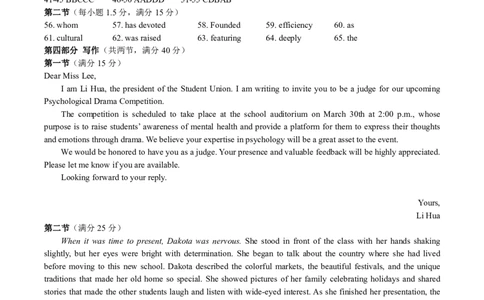 江西省重点中学盟校2024-2025年高三第二次联考英语答案_2025年5月_250506江西省重点中学盟校2024-2025年高三第二次联考（全科）_江西省重点中学盟校2024-2025年高三第二次联考英语