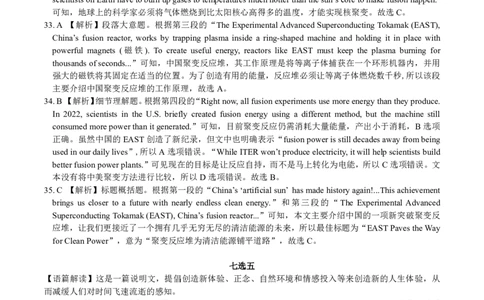 江西省重点中学盟校2024-2025年高三第二次联考英语答案_2025年5月_250506江西省重点中学盟校2024-2025年高三第二次联考（全科）_江西省重点中学盟校2024-2025年高三第二次联考英语