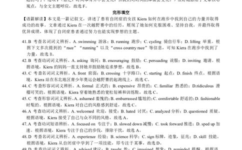 江西省重点中学盟校2024-2025年高三第二次联考英语答案_2025年5月_250506江西省重点中学盟校2024-2025年高三第二次联考（全科）_江西省重点中学盟校2024-2025年高三第二次联考英语