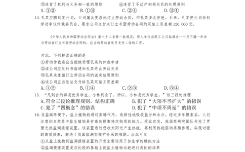 甘肃省金太阳2025届高三1月联考政治（含答案）_2025年1月_250114甘肃省金太阳2025届高三1月联考（全科）