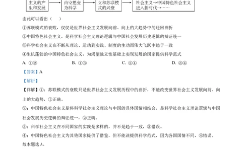 河南省天一大联考2024-2025学年高三上学期1月期末政治答案_2025年1月_250126河南省天一大联考2024-2025学年高三上学期1月期末试题（全科）