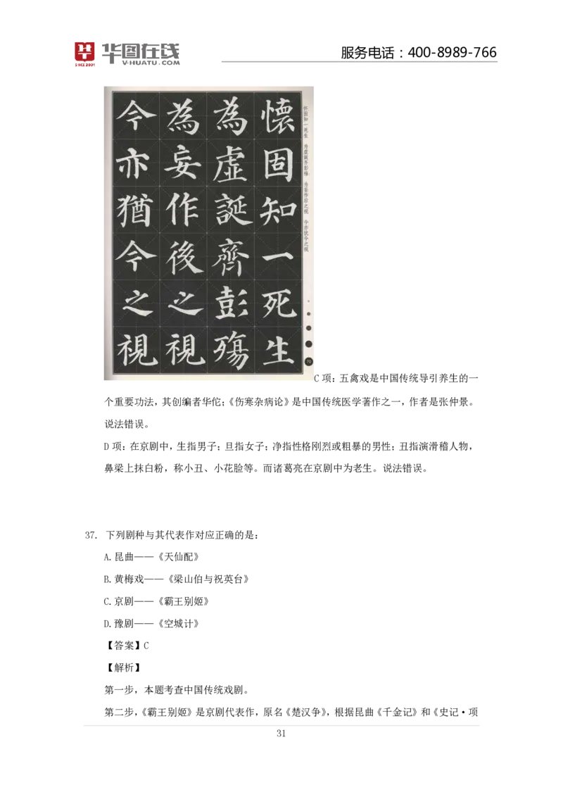 古代战争100题口诀歌讲义_2026考公资料_（20）李梦娇_4李梦娇所有的口诀歌合集（全全全！！）_常识判断古代战争口诀歌