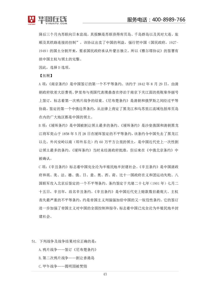 古代战争100题口诀歌讲义_2026考公资料_（20）李梦娇_4李梦娇所有的口诀歌合集（全全全！！）_常识判断古代战争口诀歌