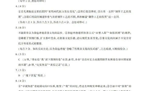 圆创高中名校联盟2026届高三第一次联合测评语文答案_2025年8月_250822湖北省圆创高中名校联盟2026届高三第一次联合测评（全科）
