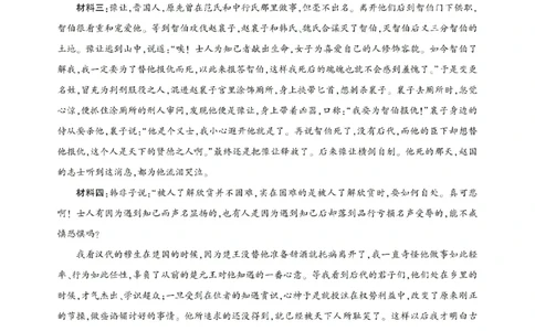 圆创高中名校联盟2026届高三第一次联合测评语文答案_2025年8月_250822湖北省圆创高中名校联盟2026届高三第一次联合测评（全科）