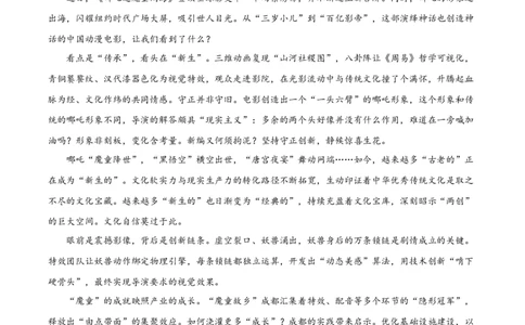 安徽省池州市普通高中2025届高三下学期教学质量统一监测语文答案_2025年3月_250331安徽省池州市普通高中2025届高三下学期教学质量统一监测（全科）