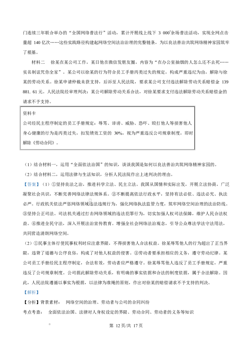 宁夏石嘴山市第一中学2026届高三上学期10月月考+政治答案_2025年10月_12026年试卷教辅资源等多个文件_251027宁夏石嘴山市第一中学2026届高三上学期10月月考
