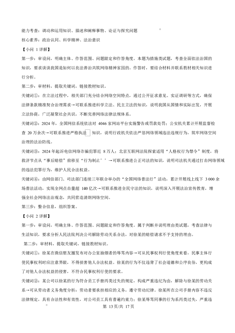 宁夏石嘴山市第一中学2026届高三上学期10月月考+政治答案_2025年10月_12026年试卷教辅资源等多个文件_251027宁夏石嘴山市第一中学2026届高三上学期10月月考