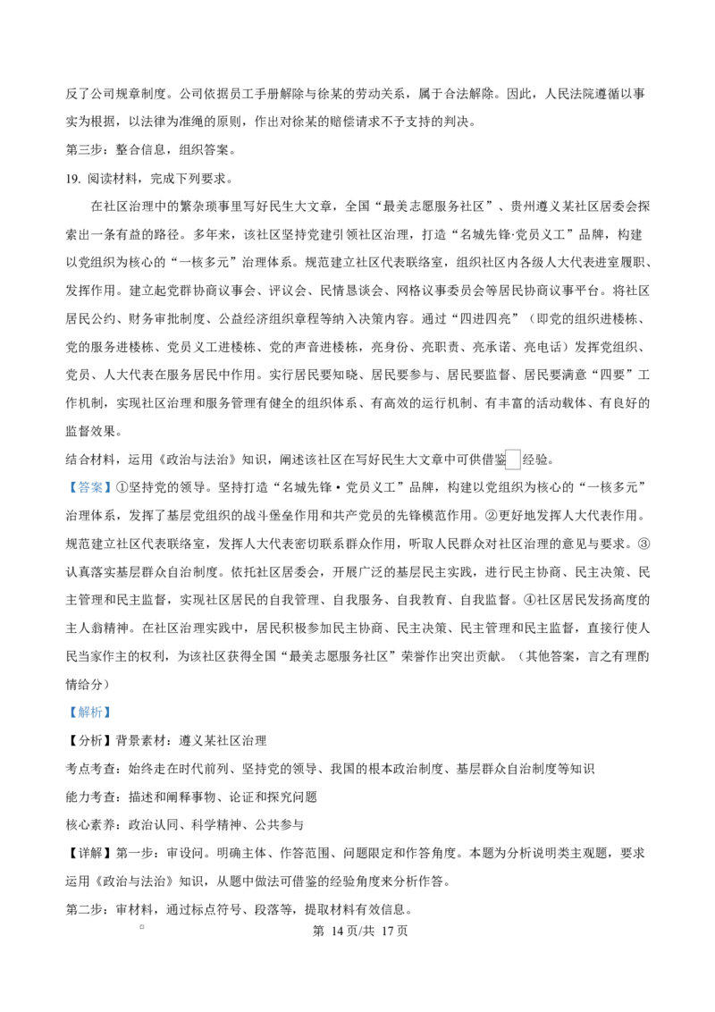 宁夏石嘴山市第一中学2026届高三上学期10月月考+政治答案_2025年10月_12026年试卷教辅资源等多个文件_251027宁夏石嘴山市第一中学2026届高三上学期10月月考