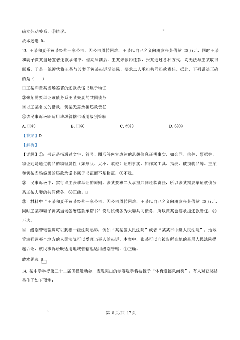 宁夏石嘴山市第一中学2026届高三上学期10月月考+政治答案_2025年10月_12026年试卷教辅资源等多个文件_251027宁夏石嘴山市第一中学2026届高三上学期10月月考