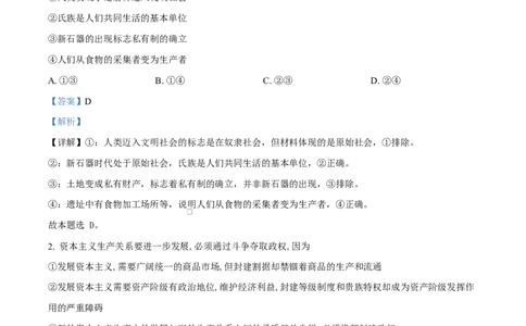 宁夏石嘴山市第一中学2026届高三上学期10月月考+政治答案_2025年10月_12026年试卷教辅资源等多个文件_251027宁夏石嘴山市第一中学2026届高三上学期10月月考