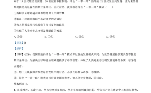 宁夏石嘴山市第一中学2026届高三上学期10月月考+政治答案_2025年10月_12026年试卷教辅资源等多个文件_251027宁夏石嘴山市第一中学2026届高三上学期10月月考