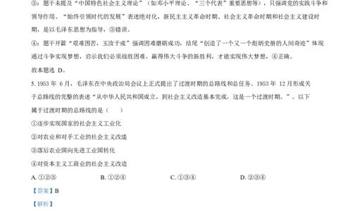 宁夏石嘴山市第一中学2026届高三上学期10月月考+政治答案_2025年10月_12026年试卷教辅资源等多个文件_251027宁夏石嘴山市第一中学2026届高三上学期10月月考