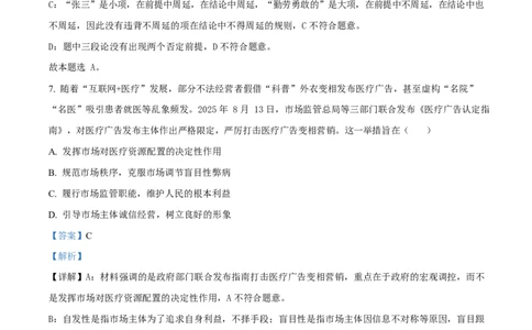 宁夏石嘴山市第一中学2026届高三上学期10月月考+政治答案_2025年10月_12026年试卷教辅资源等多个文件_251027宁夏石嘴山市第一中学2026届高三上学期10月月考