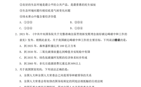 四海23下半年1期套题班《行测11》_2026考公资料_花生十三合集_2024+2023年资料_套题班2023下半年花生十三套题班_讲义_行测