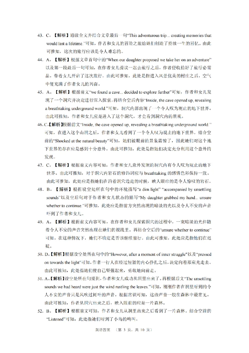 英语答案（CJ）__2025年1月_250112湖南省长沙市长郡中学2024-2025学年高三上学期1月期末考试_2025届湖南省长郡中学高三上学期期末适应性考试（暨长沙市统考模拟）英语试题
