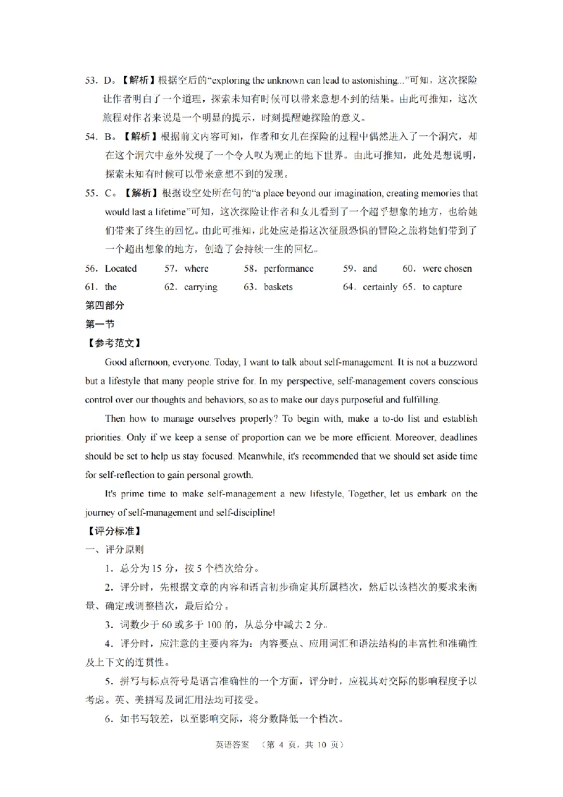 英语答案（CJ）__2025年1月_250112湖南省长沙市长郡中学2024-2025学年高三上学期1月期末考试_2025届湖南省长郡中学高三上学期期末适应性考试（暨长沙市统考模拟）英语试题