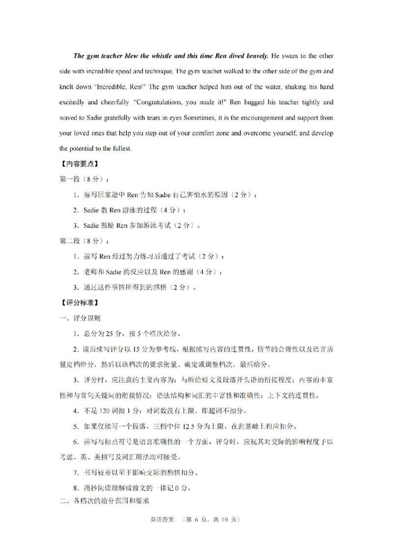 英语答案（CJ）__2025年1月_250112湖南省长沙市长郡中学2024-2025学年高三上学期1月期末考试_2025届湖南省长郡中学高三上学期期末适应性考试（暨长沙市统考模拟）英语试题
