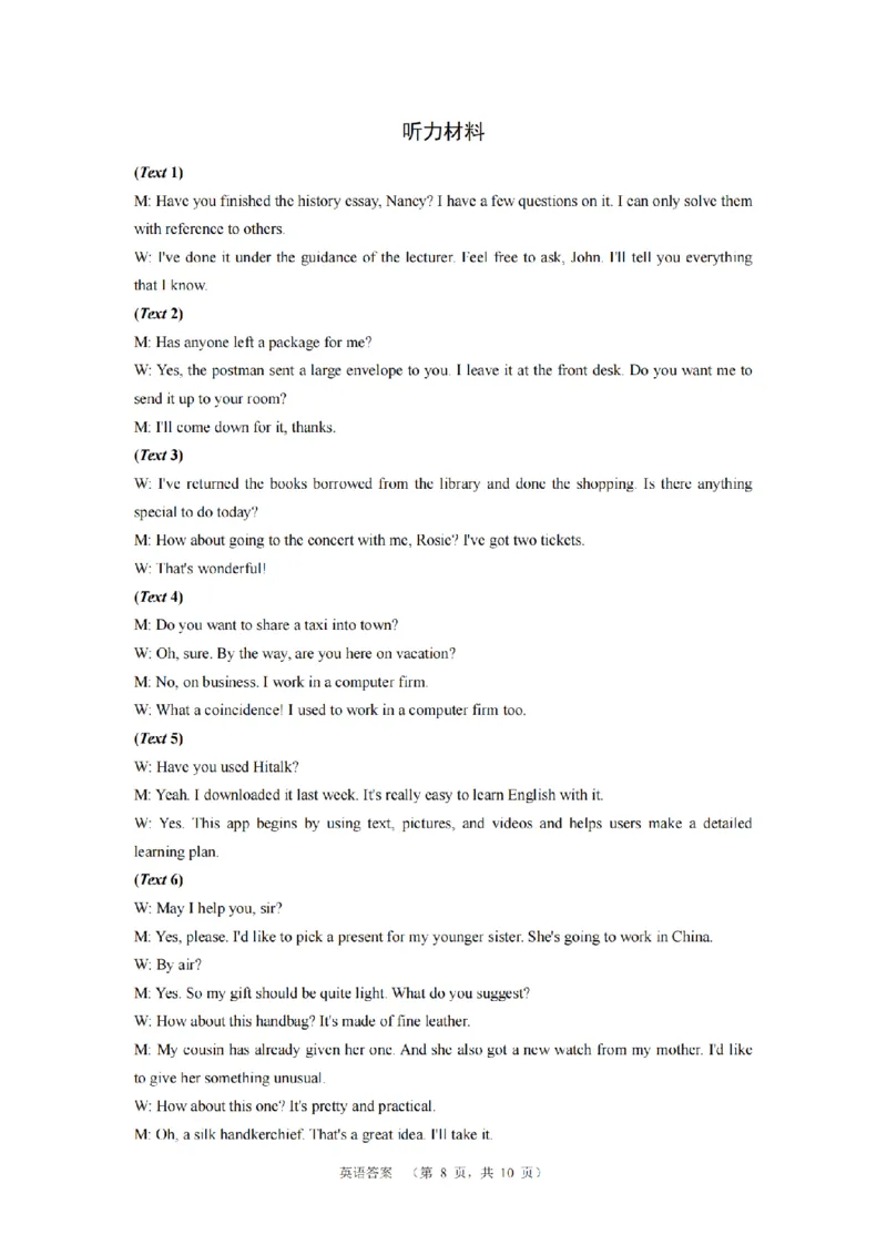 英语答案（CJ）__2025年1月_250112湖南省长沙市长郡中学2024-2025学年高三上学期1月期末考试_2025届湖南省长郡中学高三上学期期末适应性考试（暨长沙市统考模拟）英语试题