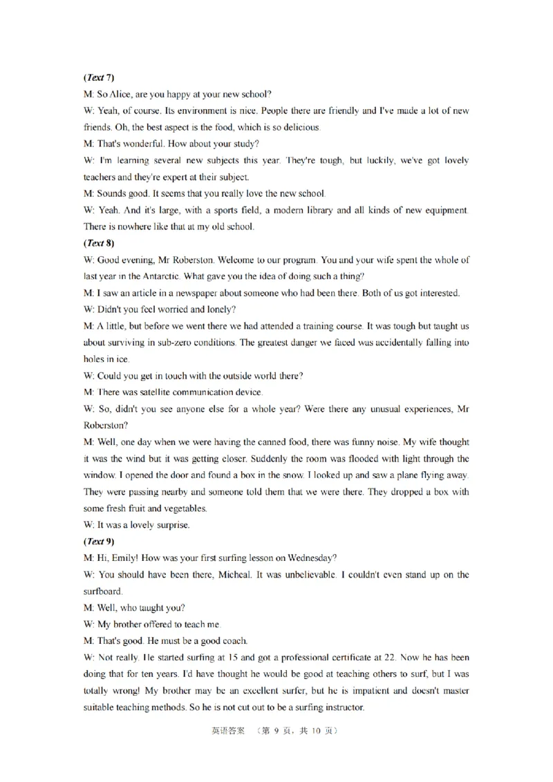 英语答案（CJ）__2025年1月_250112湖南省长沙市长郡中学2024-2025学年高三上学期1月期末考试_2025届湖南省长郡中学高三上学期期末适应性考试（暨长沙市统考模拟）英语试题