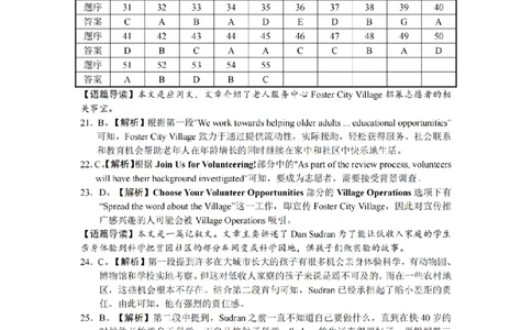 英语答案（CJ）__2025年1月_250112湖南省长沙市长郡中学2024-2025学年高三上学期1月期末考试_2025届湖南省长郡中学高三上学期期末适应性考试（暨长沙市统考模拟）英语试题