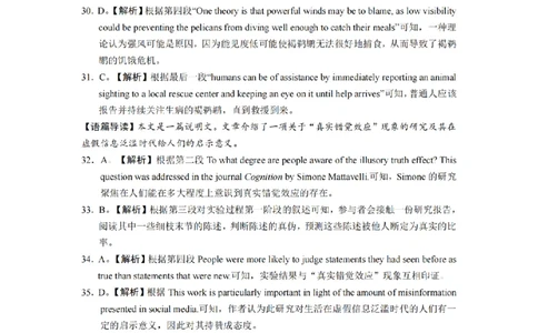 英语答案（CJ）__2025年1月_250112湖南省长沙市长郡中学2024-2025学年高三上学期1月期末考试_2025届湖南省长郡中学高三上学期期末适应性考试（暨长沙市统考模拟）英语试题