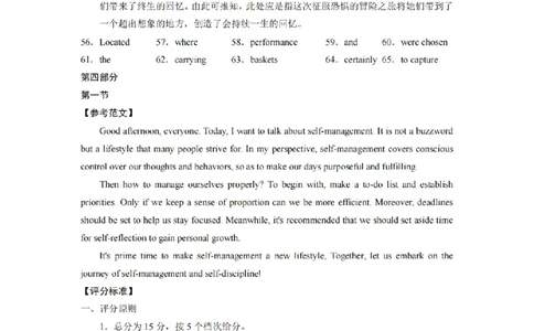 英语答案（CJ）__2025年1月_250112湖南省长沙市长郡中学2024-2025学年高三上学期1月期末考试_2025届湖南省长郡中学高三上学期期末适应性考试（暨长沙市统考模拟）英语试题