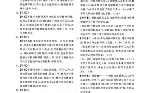 江西省吉安市2025届高三上学期1月期末教学质量检测历史答案_2025年1月_250124江西省吉安市2024-2025学年高三上学期期末教学质量检测（全科）